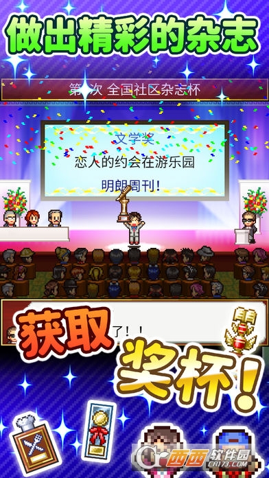 灵犀出社物语免费版