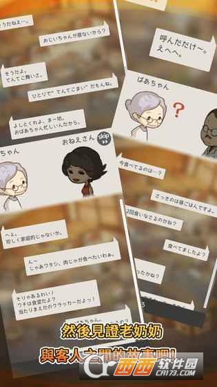众多回忆食堂故事手机版