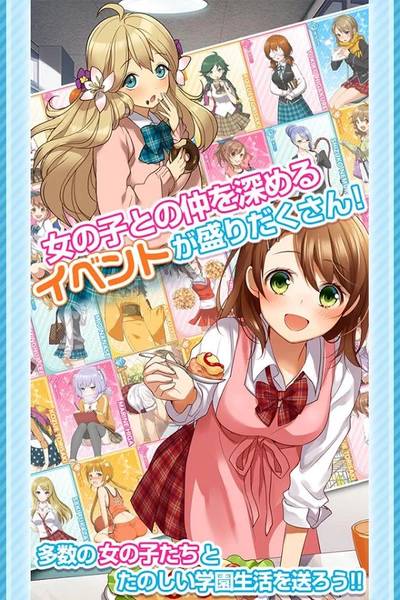 help恋之丘学园救助部安卓版