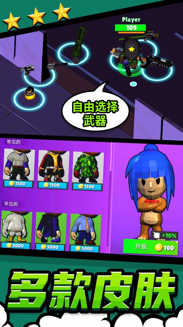 都市战斗无限生存安卓版