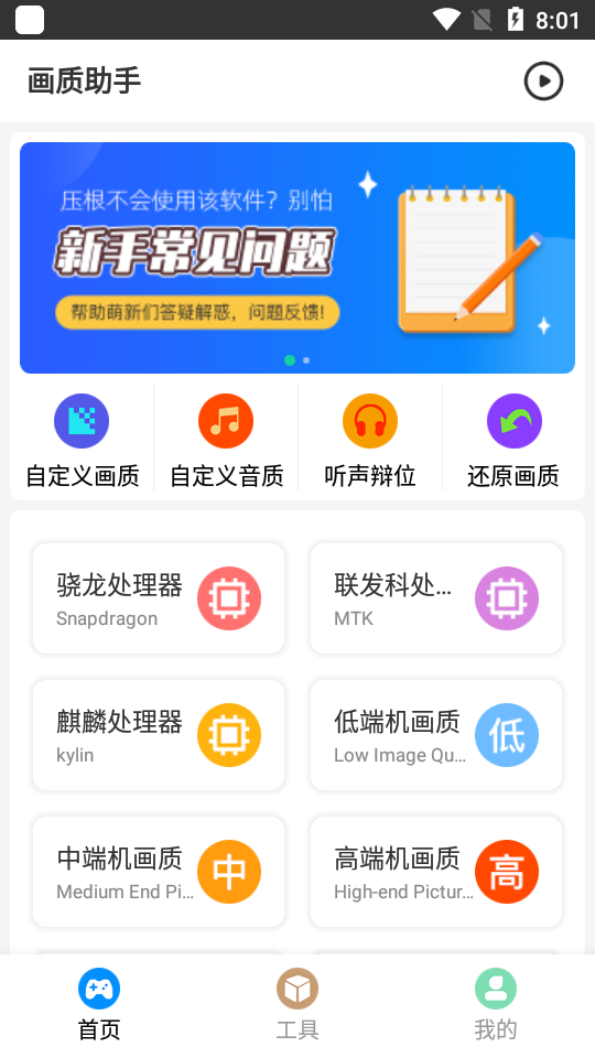 极速cn准星助手最新版