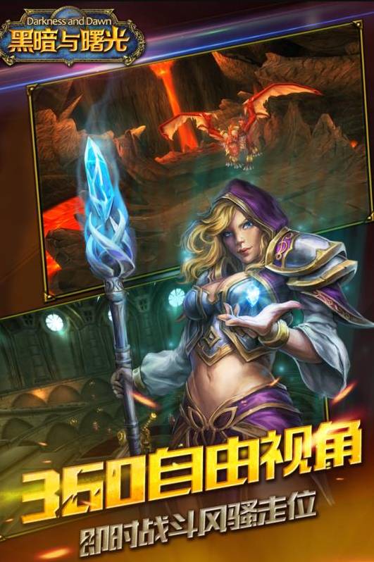 黑暗与曙光