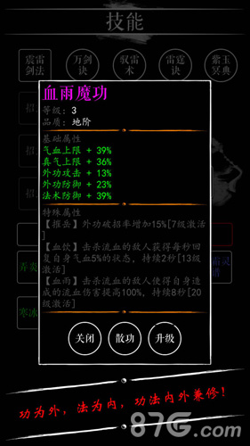 无限修仙：宗门传承官网版