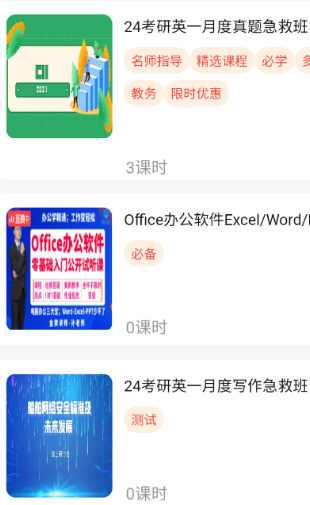 学习助手宝免费版