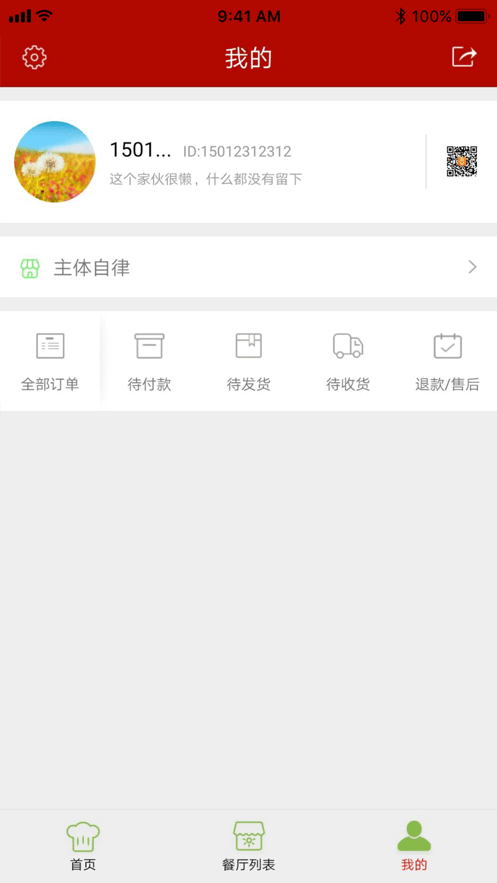 紫金教育食安免费版