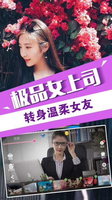 我的总裁女友官网版