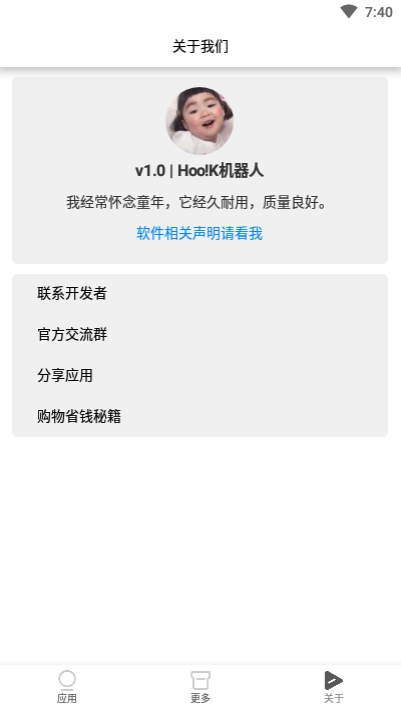 webhoo!k机器人手机版