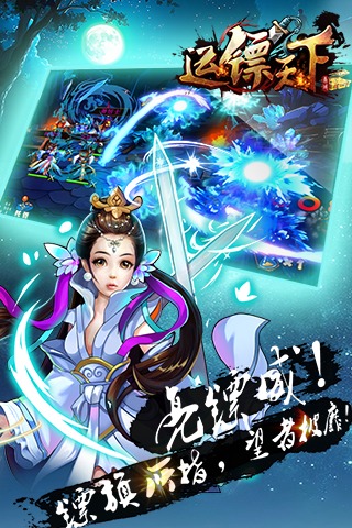 大镖局官网版
