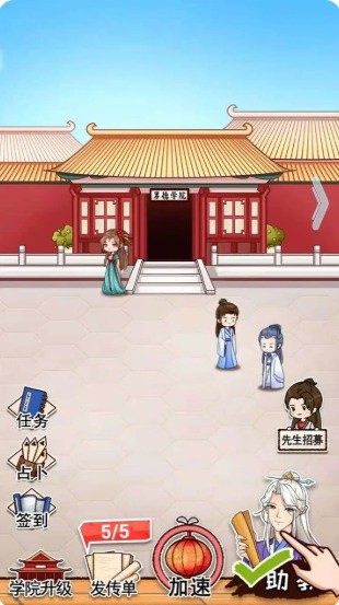 男德学院官网版