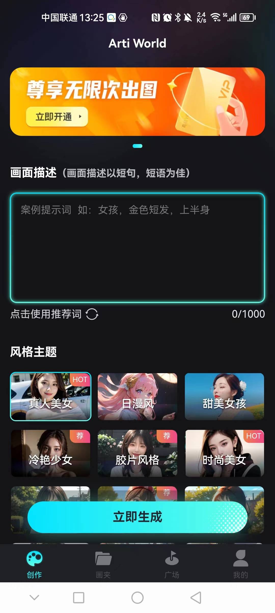 智能画图王artiworld安卓版