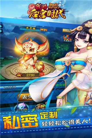 后宫时代