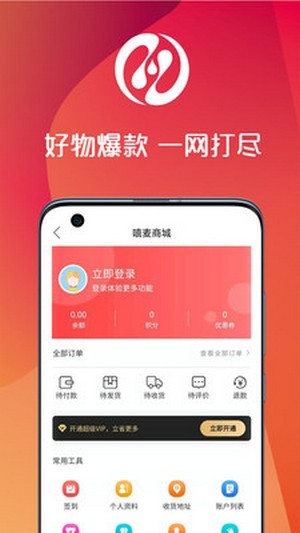 嘻麦商城手机版