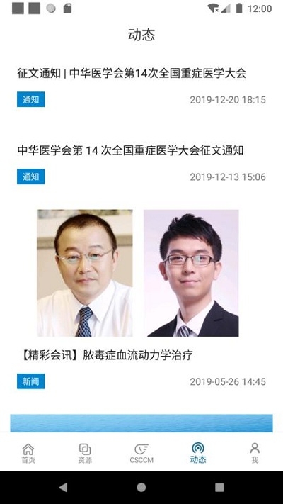 CSCCM官网版
