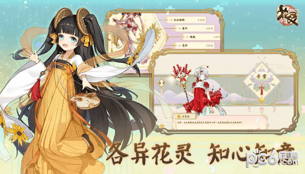 花灵官网版