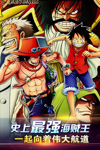 大海贼王安卓版