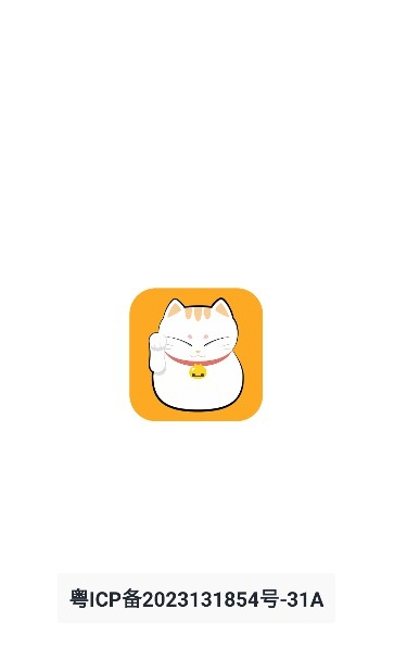 猫番阅读追免费版
