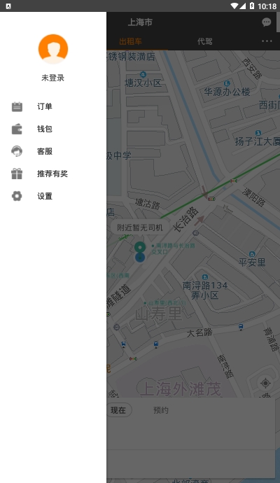 好好出行手机版