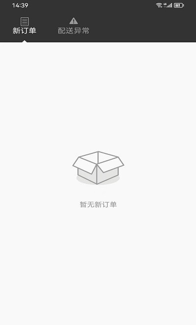 雀归商家端最新版