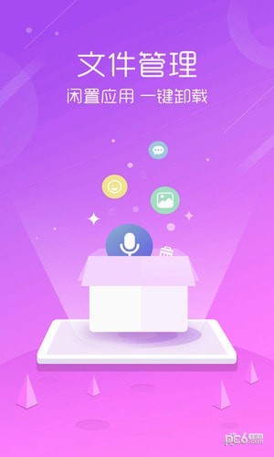 蚂蚁手机管家最新版