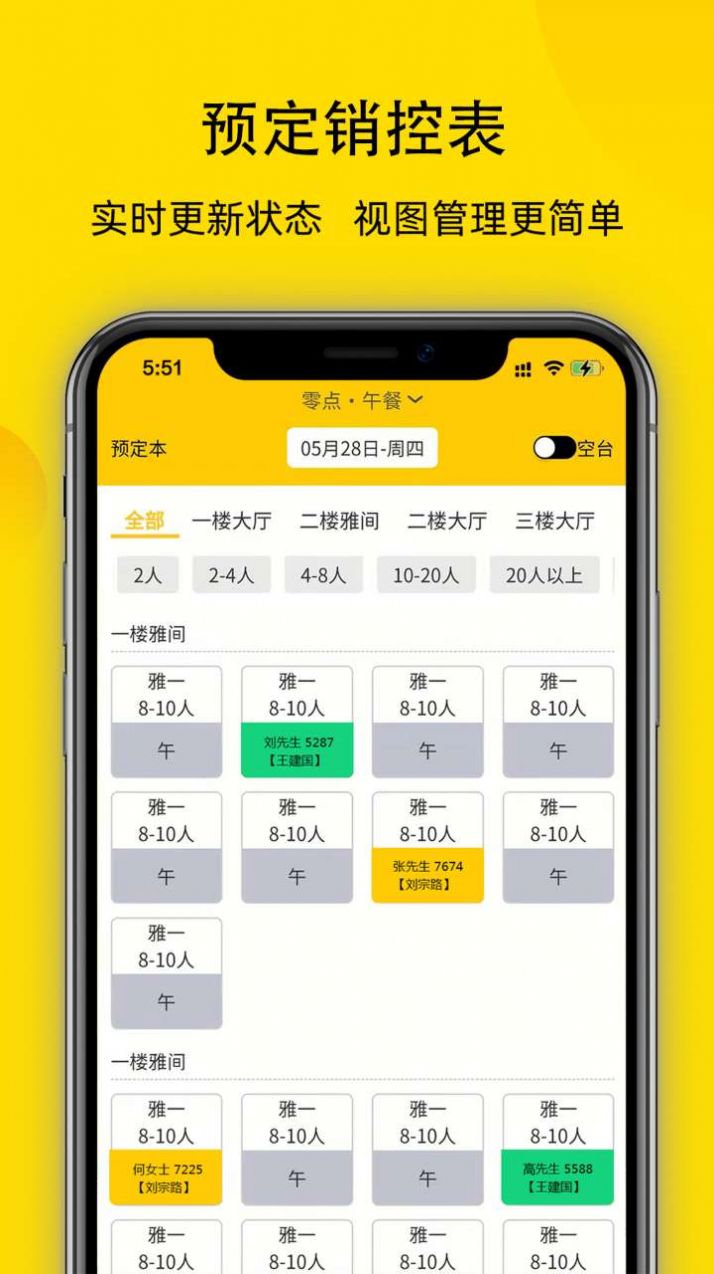 鹿小乙零点HD安卓版