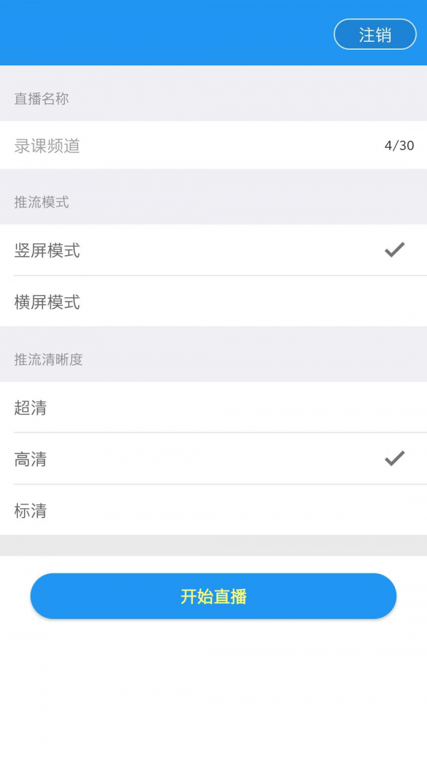 桑榆金辉高清云教室官网版