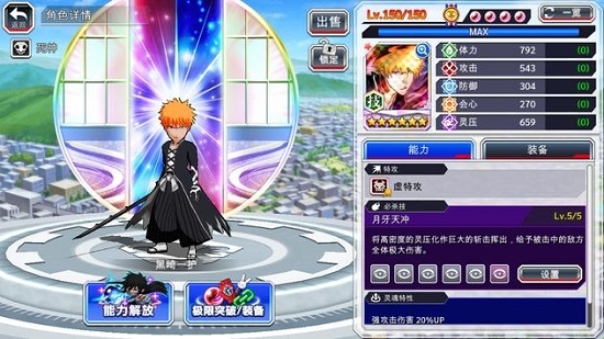 死神BraveSouls亚服官网版