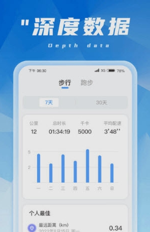 金福计步安卓版