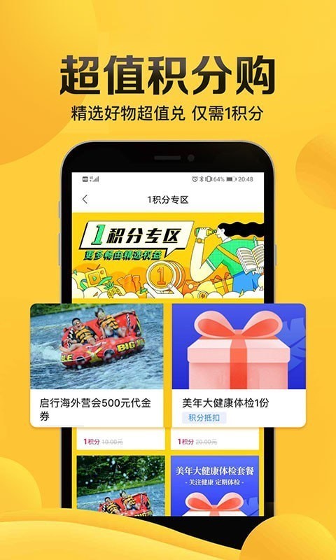 畅由生活官网版