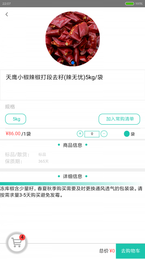大跑堂免费版