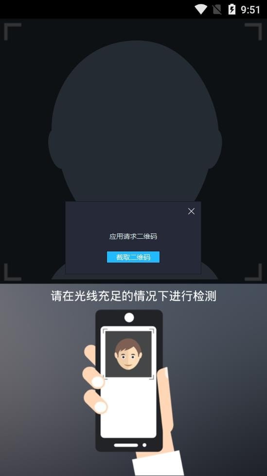延边智慧医保手机版