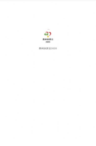 劳务就业扶贫免费版