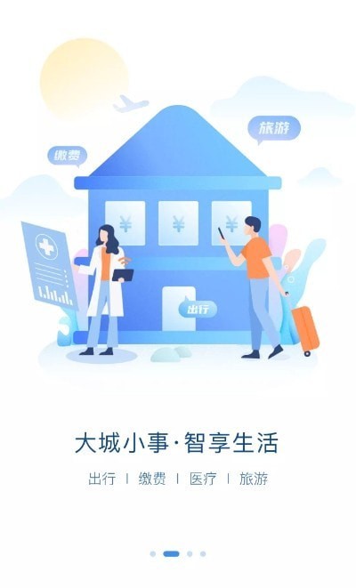 e冰城手机版