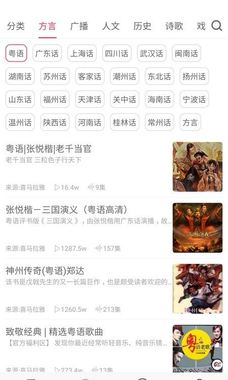 方言翻译器免费版
