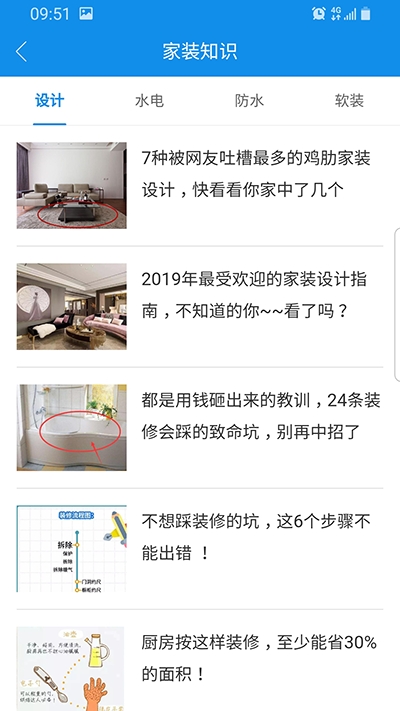 丰行万家商城