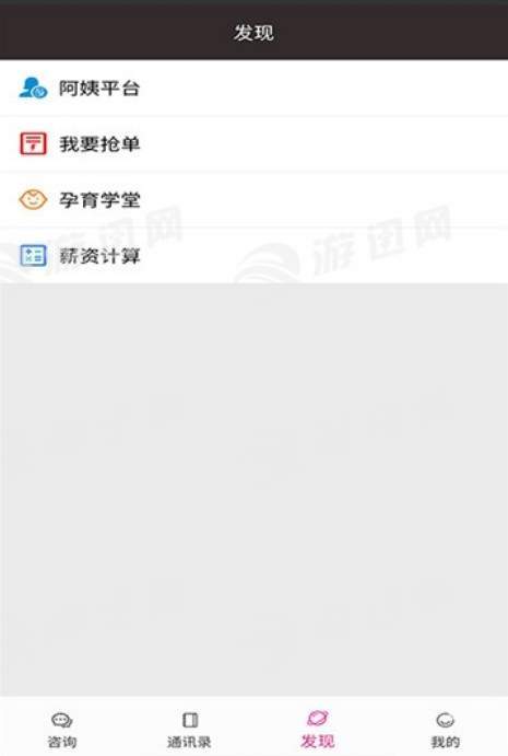 阿姨出行官网版