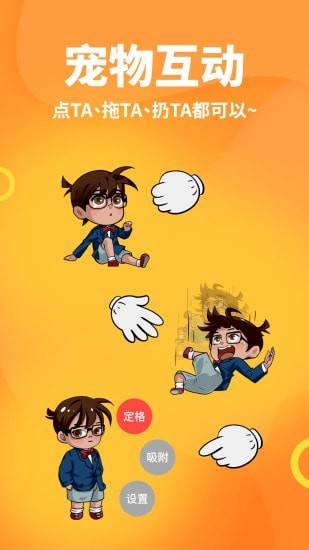 桌面宠物模拟器安卓版
