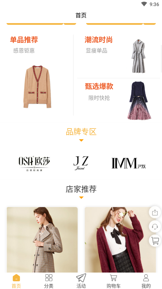 壹佰智慧门店独立最新版
