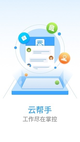 美的置业云帮手免费版