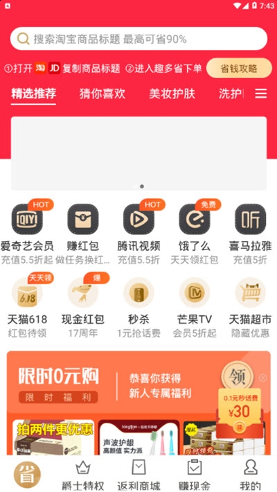 趣多省官网版