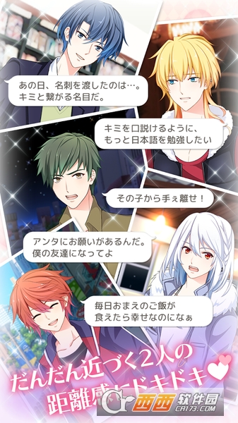 恋爱的开始:他的短信还没来手机版