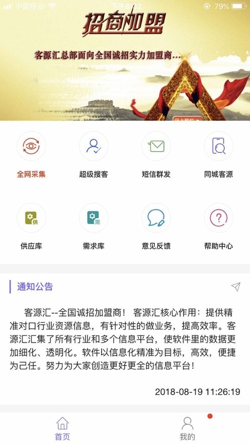 客汇源最新版