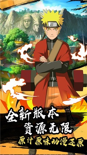 六道忍术传手机版
