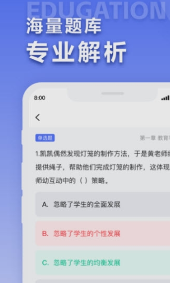 中师教育手机版