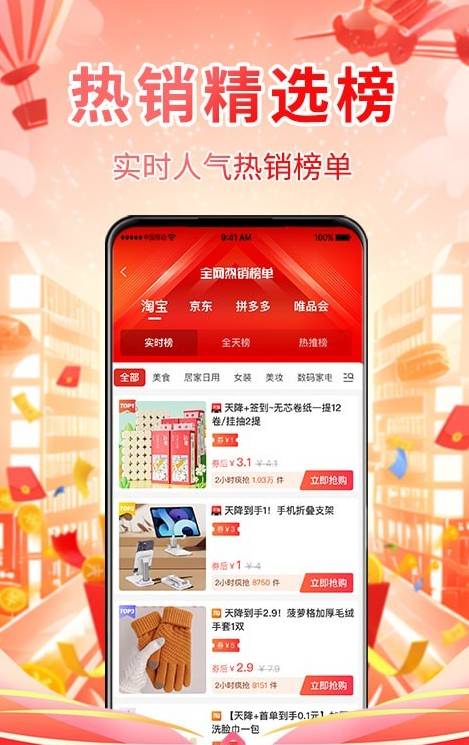 省妞官网版