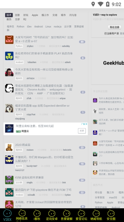 漠心论坛盒子最新版