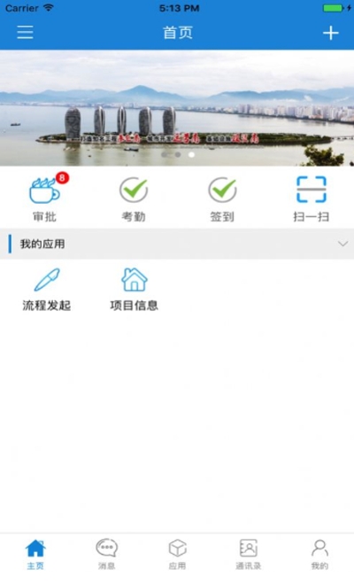 数字天航手机版