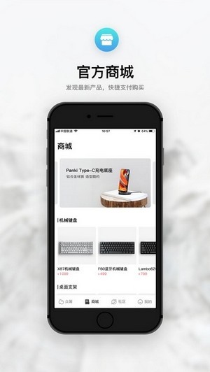 IQUNIX安卓版