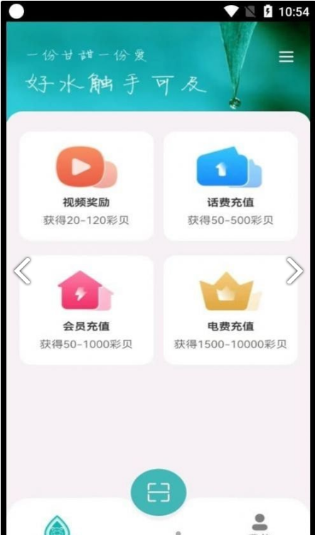 帧闪安卓版