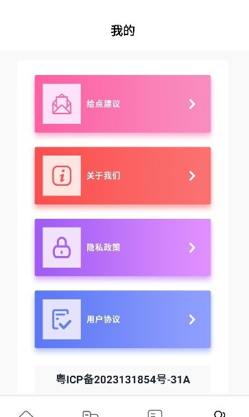 猫番阅读追最新版