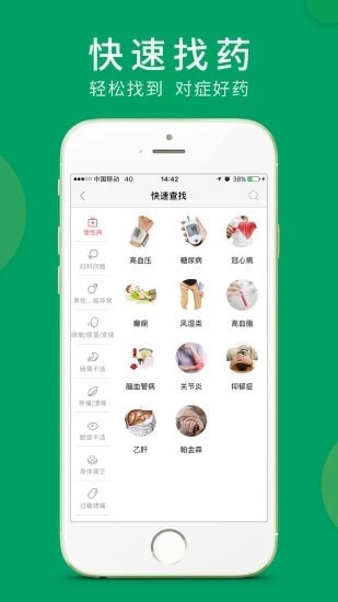 集药方舟药房最新版